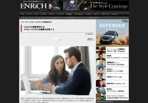 前回は、お金持ちになるためには、家族の収益を最大化させるという概念を持つことや、夫＋妻＋夫婦という3...