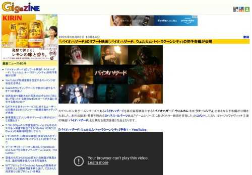カプコンの人気ゲームシリーズであるバイオハザードを再び実写映画化する「バイオハザード：ウェルカム・トゥ・ラクーンシティ」の初となる予告編が公開されました。本作の脚本・監督を務めるヨハネス・ロバーツ氏は「ゲームシリーズに基づくホラー映画を目指した」とコメントしており、ミラ・ジョヴォヴィッチ主演の映画「バイオハザード」とは異なる世界を描く作品となります。