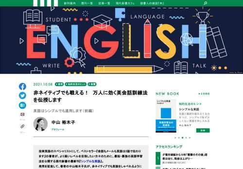 講談社「現代新書」は、1964年に創刊された教養新書のシリーズです。政治・社会・ビジネスから哲学・思想・芸術まで、幅広いジャンルを取り扱っています。わかりやすく、楽しく、かつ深く学べるような1冊をお届けいたします。