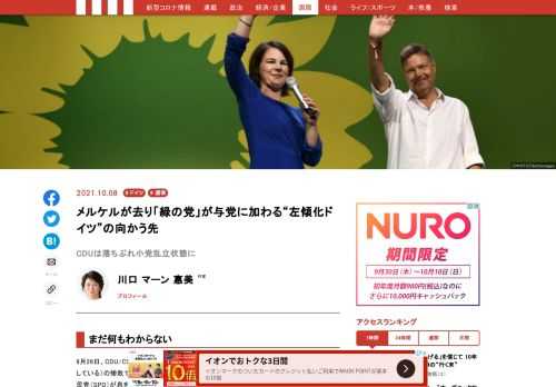 「現代ビジネス」は、第一線で活躍するビジネスパーソン、マネジメント層に向けて、プロフェッショナルの分析に基づいた記事を届ける新創刊メディアです。政治、経済からライフスタイルまで、ネットの特性を最大限にいかした新しい時代のジャーナリズムの可能性を追及します。