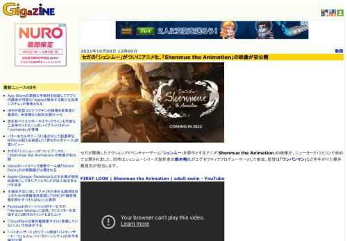 セガが開発したアクションアドベンチャーゲーム「シェンムー」を原作とするアニメ「Shenmue the Animation」の映像が、ニューヨーク・コミコンで初めて公開されました。同作はシェンムーシリーズ製作者の鈴木裕氏がエグゼクティブプロデューサーとして参加。監督は「ワンパンマン」などを手がけた櫻井親良氏が担当します。