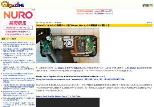 ゲーム配信プラットフォーム「Steam」を展開するValveは、Steamで配信されているゲームをプレイできる携帯ゲーム機「Steam Deck」の開発に取り組んでいます。このSteam Deckを分解して中身を解説するムービーがValveの公式YouTubeチャンネルで公開されました。