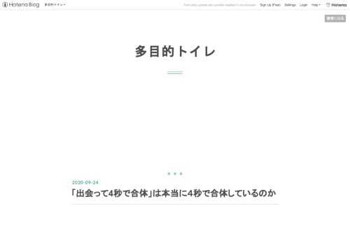 「出会って4秒で合体」という名シリーズがある。いまでも多くの人々の心をつかんで離さない、そんな不朽の名作だ。 これは老舗AVメーカーであるアリスJAPAN（銀色の人が走っていてドッカンドッカン柱が倒れてくるオープニング映像で有名）が2008年3月に世に放った「麻美ゆま 出会って4秒で合体（2008年03月14日発売：DV-888 / 収録時間：120分、アリスJAPAN）に端を発する一連の作品群だ。 本作は、大人気女優である麻美ゆまさん（2015年AVから引退、現在はタレント業）を相手に、打ち合わせと称して普段の様子を撮影するところから始まる。序盤は本番（ダブルミーニング）以外の素の表情を撮影…