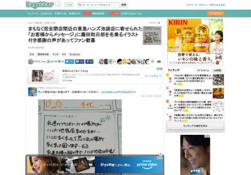 ホンモノなのかな