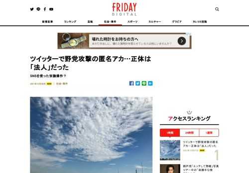 インターネットの「情報」から「世論」が生まれる。その情報や世論が、もし、何者かに操作されていたら…？　そんなディストピアを思わせる「事件」が起きている 匿名での無責任な書き込み、誹謗中傷が止まらない。