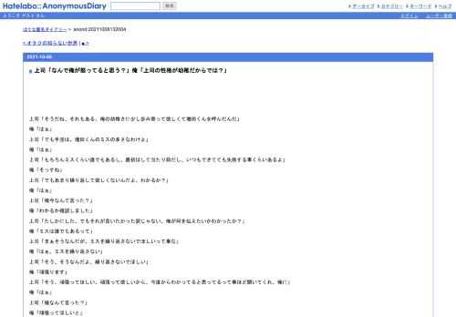 上司「そうだね、それもある。俺の幼稚さに少し歩み寄って欲しくて増田くんを呼んだんだ」俺「はぁ」上司「でも手淫は、増田くんのミスの多さ…