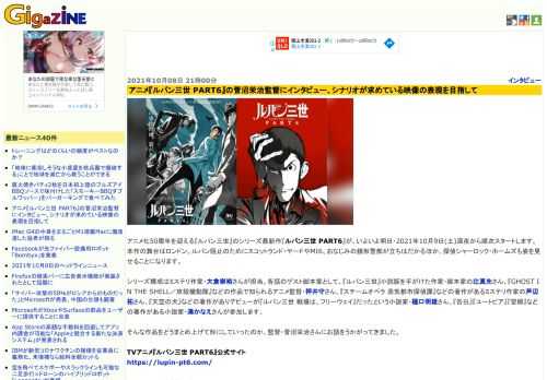 アニメ化50周年を迎える『ルパン三世』のシリーズ最新作『ルパン三世 PART6』が、いよいよ明日・2021年10月9日(土)深夜から順次スタートします。本作の舞台はロンドン。ルパン阻止のためにスコットランド・ヤードやMI6、おなじみの銭形警部が立ちはだかるほか、探偵シャーロック・ホームズも姿を見せることになります。