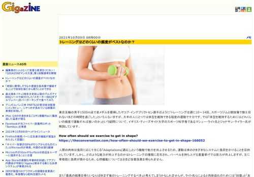 東京五輪の男子1500m走で金メダルを獲得したヤコブ・インゲブリクトセン選手のように「トレーニングは週に10～14回、スポーツジムと競技場で数え切れないほどの時間を過ごした」という人もいますが、大半の人にとっては体型を維持できる程度の運動で十分です。では「体型を維持するためにはどれくらいの頻度で運動すれば良いのか」という疑問について、イギリス・ティーズサイド大学のスポーツ科学者であるマシュー・ライト氏とジョナサン・テイラー氏が解説しています。