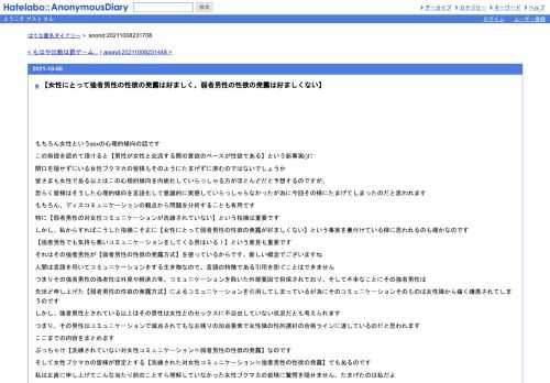 もちろん女性というsexの心理的傾向の話ですこの前提を認めて頂けると【男性が女性と交流する際の意欲のベースが性欲である】という新事実()に閉…