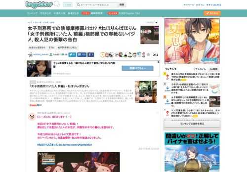 更新日:10月8日22時51分