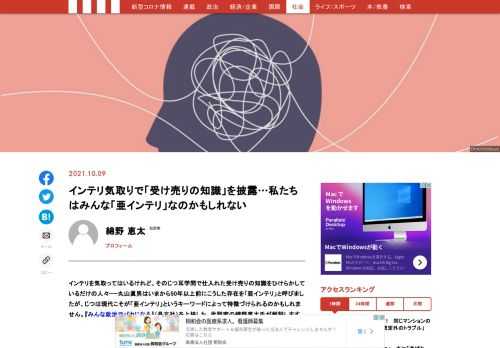 「現代ビジネス」は、第一線で活躍するビジネスパーソン、マネジメント層に向けて、プロフェッショナルの分析に基づいた記事を届ける新創刊メディアです。政治、経済からライフスタイルまで、ネットの特性を最大限にいかした新しい時代のジャーナリズムの可能性を追及します。