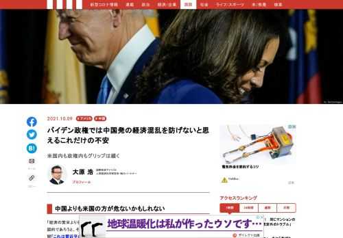 「現代ビジネス」は、第一線で活躍するビジネスパーソン、マネジメント層に向けて、プロフェッショナルの分析に基づいた記事を届ける新創刊メディアです。政治、経済からライフスタイルまで、ネットの特性を最大限にいかした新しい時代のジャーナリズムの可能性を追及します。