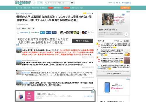 大学での話のようです