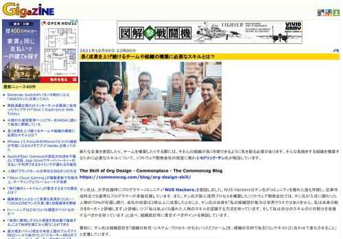 新たな企業を創設したり、チームを構築したりする際には、それらの組織が長く存続できるように気を配る必要があります。そんな長続きする組織を構築するために必要なスキルについて、ソフトウェア開発会社の経営に携わるセドリック・チン氏が解説しています。