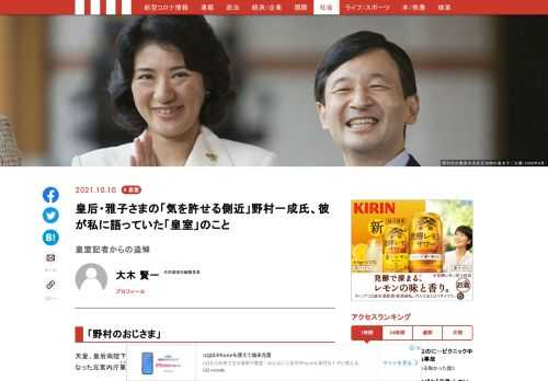 「現代ビジネス」は、第一線で活躍するビジネスパーソン、マネジメント層に向けて、プロフェッショナルの分析に基づいた記事を届ける新創刊メディアです。政治、経済からライフスタイルまで、ネットの特性を最大限にいかした新しい時代のジャーナリズムの可能性を追及します。