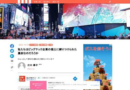 ギリシャ生まれの型破りな経済学者であり、現職の政治家でもあるヤニス・バルファキス。彼の新作『クソったれ資本主義が倒れたあとの、もう一つの世界』の魅力を解剖する連載第３回。前回ではバルファキスが描く「2025年の民主化された社会主義の世界」と、そのカギとなるふたつの要素について紹介した。最後となる今回は、現代の資本主義に対するバルファキスの批判と、それに代わる別の選択肢を実現するための方法について探っていこう。