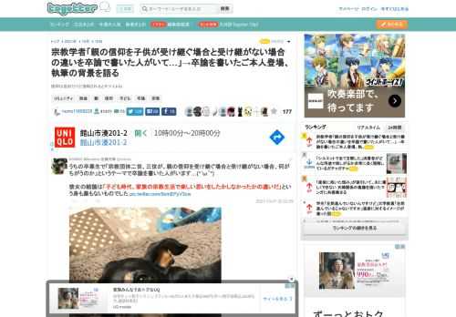 信仰は自由だけど強制されるとキツイよね