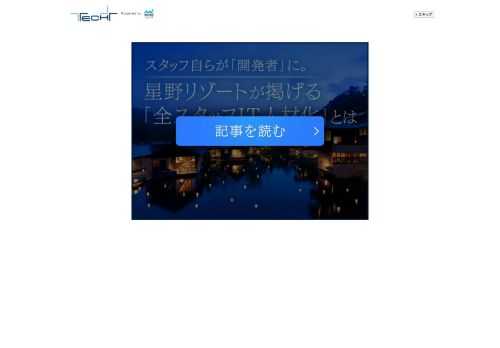 Googleの日本法人は10月7日、同社のブログで、「デジタルの日」に合わせて、中小企業のイノベーションを支援するツールをまとめたWebサイトを公開したと発表した。ツールの活用方法などを紹介するデジタルスキルのトレーニングも提供予定だ。