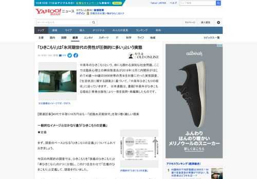 中高年のひきこもりという、命にも関わる深刻な社会問題。ここでは臨床心理士の桝田智彦氏が2018年12月に内閣府がはじめて40歳～64歳の5000世帯の男女を対象に行った実態調査、『生活状況に関する調