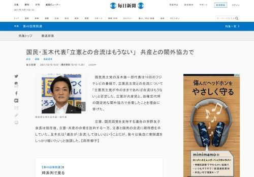 　国民民主党の玉木雄一郎代表は10日のフジテレビの番組で、立憲民主党との合流について「立憲民主党が今のままであれば合流はもうない」と否定した。立憲が共産党と、政権交代時の限定的な閣外協力で合意したことを理由に挙げた。