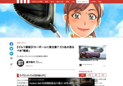 「現代ビジネス」は、第一線で活躍するビジネスパーソン、マネジメント層に向けて、プロフェッショナルの分析に基づいた記事を届ける新創刊メディアです。政治、経済からライフスタイルまで、ネットの特性を最大限にいかした新しい時代のジャーナリズムの可能性を追及します。