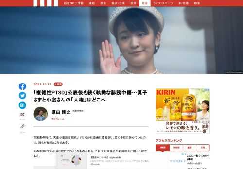 「現代ビジネス」は、第一線で活躍するビジネスパーソン、マネジメント層に向けて、プロフェッショナルの分析に基づいた記事を届ける新創刊メディアです。政治、経済からライフスタイルまで、ネットの特性を最大限にいかした新しい時代のジャーナリズムの可能性を追及します。