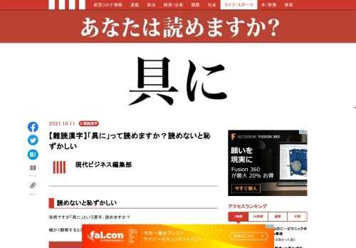 「現代ビジネス」は、第一線で活躍するビジネスパーソン、マネジメント層に向けて、プロフェッショナルの分析に基づいた記事を届ける新創刊メディアです。政治、経済からライフスタイルまで、ネットの特性を最大限にいかした新しい時代のジャーナリズムの可能性を追及します。