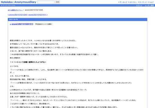 感想文得意だったタイプです。コツみたいなものを書くので参考にしてもらえればと。まず前提として「正しさ」だけで書こうとするのは止めるべ…