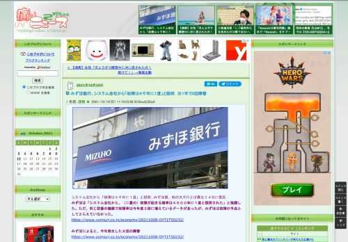 痛いニュース(ﾉ∀`)のブログ記事。Powered by ライブドアブログ。