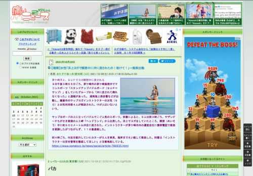 痛いニュース(ﾉ∀`)のブログ記事。Powered by ライブドアブログ。