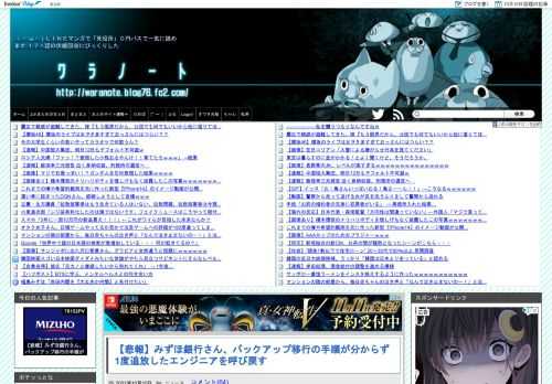 1: 風吹けば名無し  2021/10/10(日) 04:03:17.93 ID:Yw49WhIJ0 再発防止のため、みずほ銀行は6年前のシステム構築に携わった 富士通や当時の技術者らとの関係を強化する方針です。   https://news.yahoo.co.jp/articles/e2bc113c939a92bb75caacaef78bd12bc5ea598e    