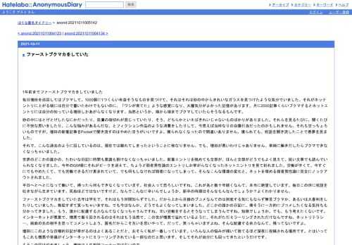 1年前までファーストブクマカをしていました毎日増田を巡回してはブクマして、1000個に1つくらい有益そうなものを見つけて、それはそれは砂の中…