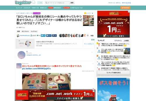 良い趣味だなぁ…