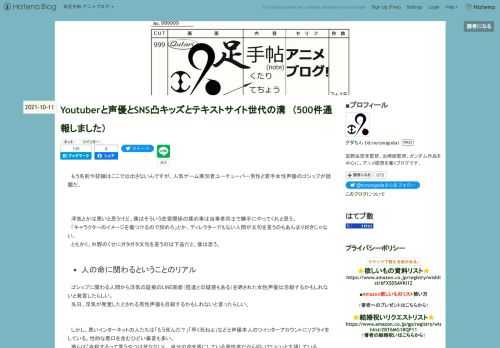 すげー簡単なことだけど寄ってたかって女をいたぶる人間は嫌いだな