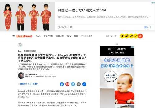 この東京都内の法人をめぐっては、立憲民主党の小西洋之参議院議員らが「Dappi」の発信者情報開示請求を経て、名誉毀損で損害賠償などを求める訴訟を東京地裁に起こしている。