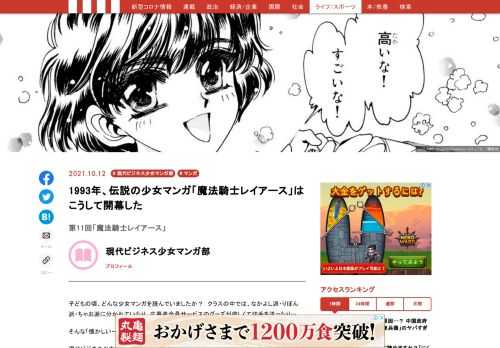 「現代ビジネス」は、第一線で活躍するビジネスパーソン、マネジメント層に向けて、プロフェッショナルの分析に基づいた記事を届ける新創刊メディアです。政治、経済からライフスタイルまで、ネットの特性を最大限にいかした新しい時代のジャーナリズムの可能性を追及します。