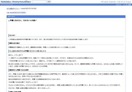 はじめにこの投稿は比較的若手の声優が書いています。また、個人的な意見ですので正しいと思うかは各自の判断でお願いします。簡単な自己紹介…