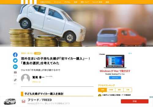 乗用車の「平均車齢」が28年連続して高齢化し、26年連続で過去最高齢となっている。自家用乗用車はいつまで乗り続け、買い替え時はいつなのだろうか。