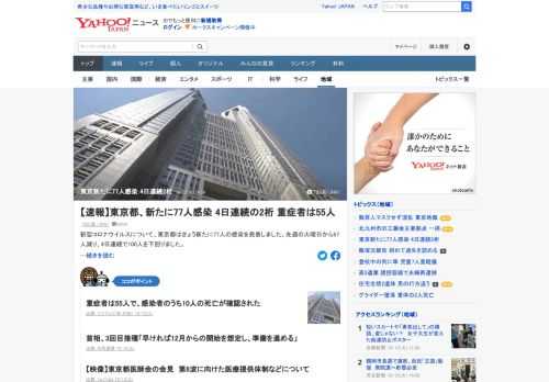 新型コロナウイルスについて、東京都は12日、新たに77人の感染を発表した。4日連続で100人を下回った。