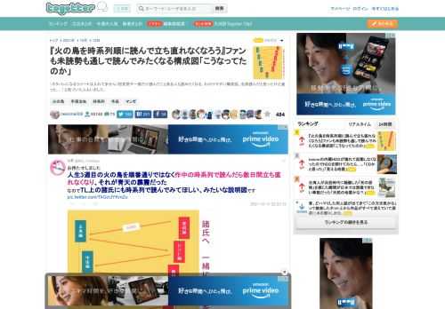 （ネタバレになるツイートは入れてません）初見勢や一部だけ読んだことある人も読みたくなる、わかりやすい構成図。全部読んだと思ったけど違った…！と気づいた人もいました。