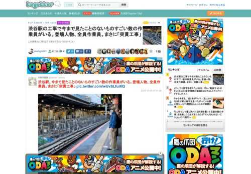 この規模の工事を2日で済まそうというのがすごい