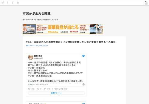 窓際三等兵@nekogal21NHK…抜群の安定感、そして抜群のつまらなさ（褒め言葉日テレ…親ガチャSSRの櫻井翔に政治を語らせるなテレ朝…劣化NHKTBS…酷すぎて論外フジ…橋下は相変わらず話が巧いが他の出演者がイマイチテレ東…池上彰の安心感と… https://t.co/XOx7WmW0Uj2021/