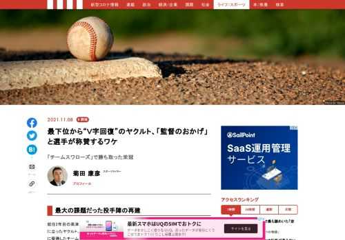 「現代ビジネス」は、第一線で活躍するビジネスパーソン、マネジメント層に向けて、プロフェッショナルの分析に基づいた記事を届ける新創刊メディアです。政治、経済からライフスタイルまで、ネットの特性を最大限にいかした新しい時代のジャーナリズムの可能性を追及します。