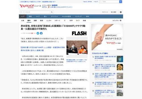 「私は、総裁選で医療難民ゼロの政策を打ち出したが、こういう政策は、国光さんの思いが詰まったものばかりだ！」  