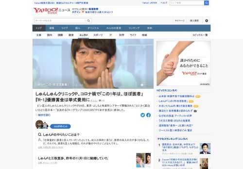 26日、R-1グランプリの会見が行われた。出場資格は「プロは芸歴10年以内であること」とされているが、芸能活動をしていない期間は差し引かれるという。しゅんしゅんクリニックPは「この1年は、ほぼ医者をやっていた。あと2回出れる」。