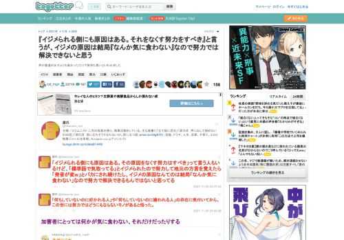 声が普通の女子よりも低かっただけで気持ち悪いといわれました