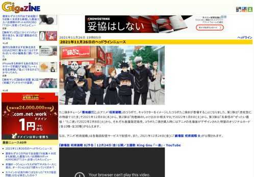 たこ焼きチェーン「築地銀だこ」とアニメ「呪術廻戦」のコラボで、キャラクターをイメージしたコラボたこ焼きが登場することになりました。第1弾は「虎杖悠仁の特級てりたま」で2021年12月8日(水)から、第2弾は「狗巻棘のしゃけおかか明太マヨ」で2022年1月8日(土)から、第3弾は「五条悟の“ぜったい最強！”たこ焼」で2022年2月8日(火)から、それぞれ数量限定販売。コラボたこ焼き購入時にはアニメの名場面がデザインされた特製のオリジナルカード(各10種・全30種)がもらえます。