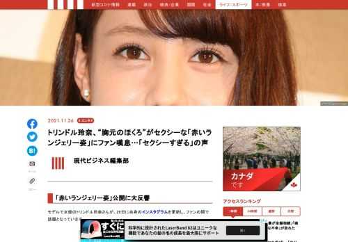 「現代ビジネス」は、第一線で活躍するビジネスパーソン、マネジメント層に向けて、プロフェッショナルの分析に基づいた記事を届ける新創刊メディアです。政治、経済からライフスタイルまで、ネットの特性を最大限にいかした新しい時代のジャーナリズムの可能性を追及します。