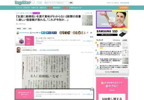 新しい時代すなぁ