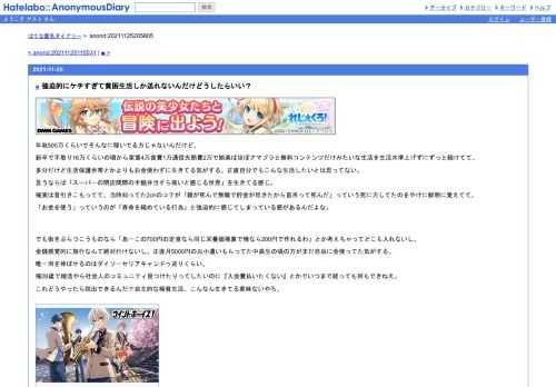 年収500万くらいでそんなに稼いでる方じゃないんだけど、新卒で手取り16万くらいの頃から家賃4万食費1万通信光熱費2万で娯楽はほぼアマプラと無料…